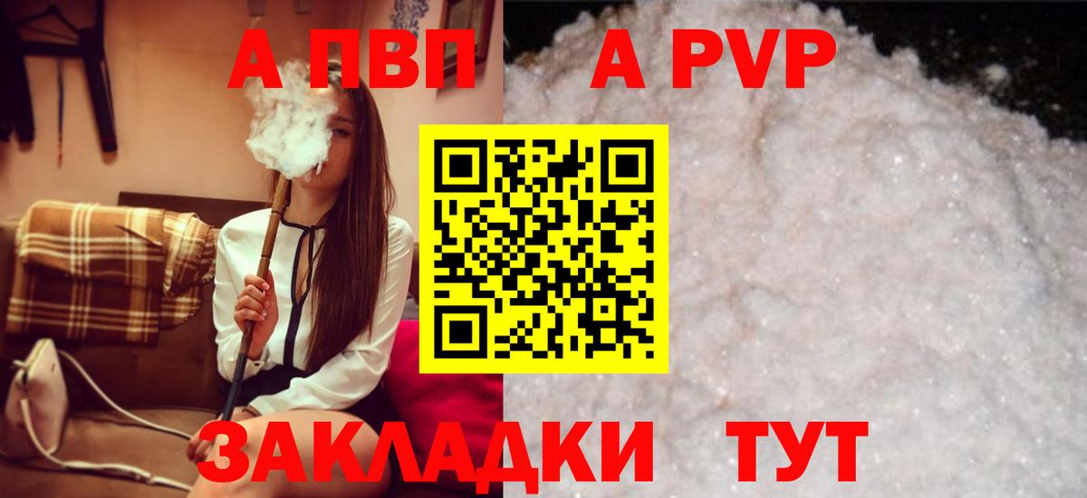 A-PVP мука  Альфа ПВП кристаллы  Ухта  A-PVP Соль  Вход с VPN 