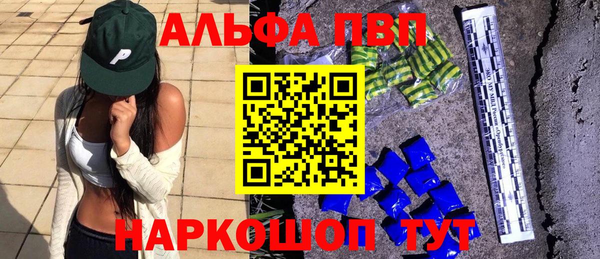 Alpha-PVP мука Ухта