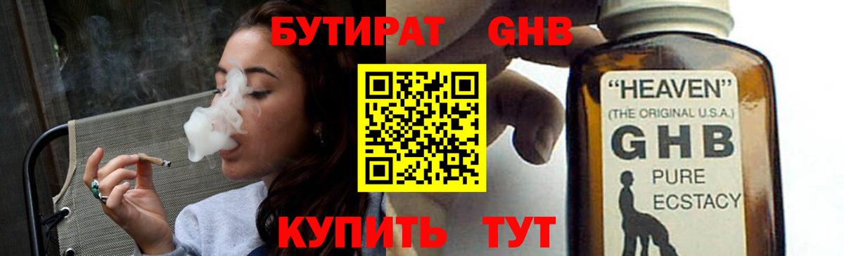 Бутират BDO  Вход с VPN  Ухта 