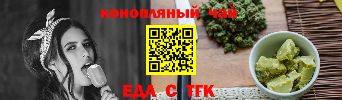 Cannafood марихуана  Вход с VPN  Ухта 