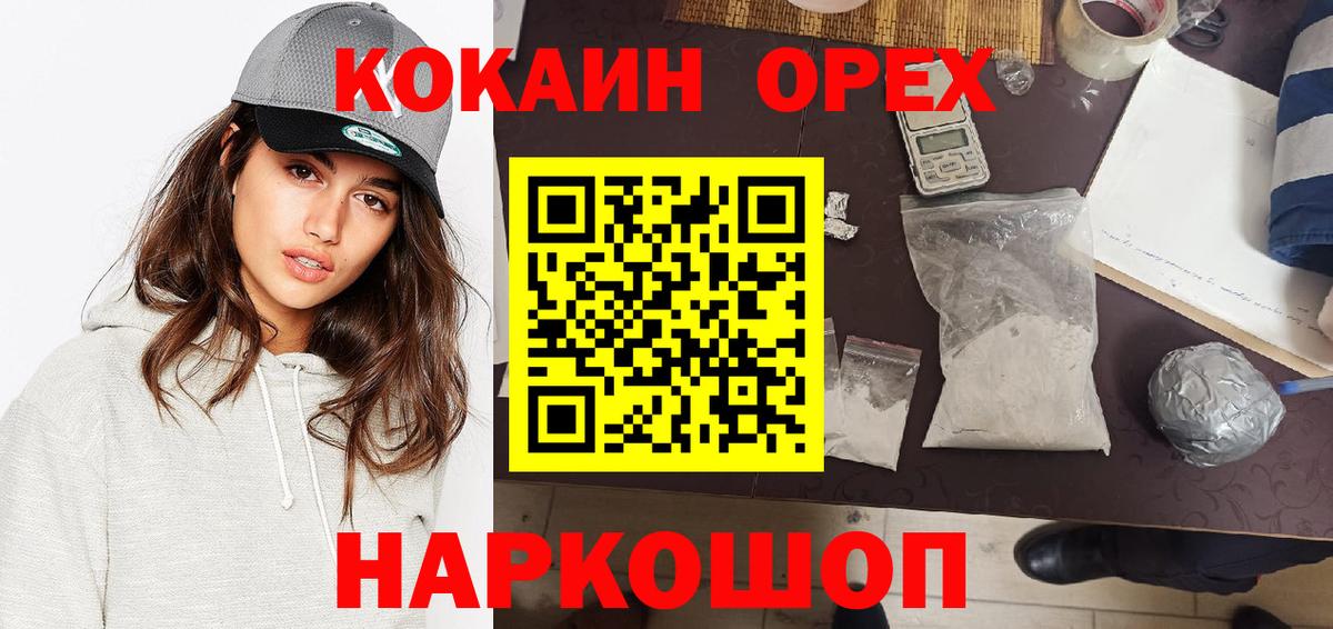 Кокаин Колумбийский  Вход с VPN  Кокаин Fish Scale  Ухта 