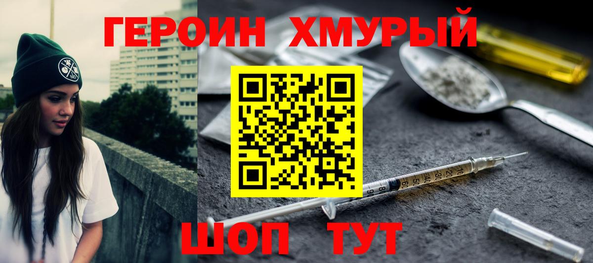Героин афганец Ухта