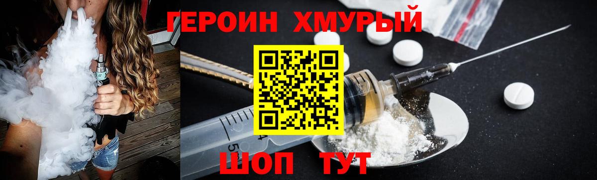 Ухта  ГЕРОИН  Вход с VPN  ГЕРОИН хмурый 