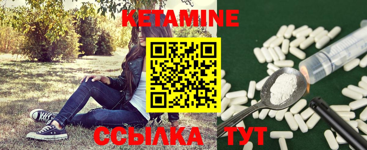 КЕТАМИН ketamine Ухта