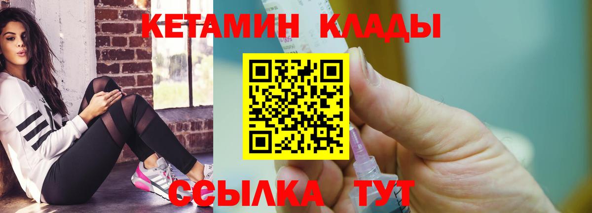 КЕТАМИН VHQ  Вход с VPN  Ухта  Кетамин ketamine 