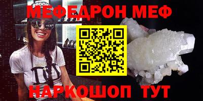 кристаллы Краснокаменск