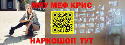 кристаллы Краснокаменск