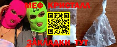 кристаллы Краснокаменск