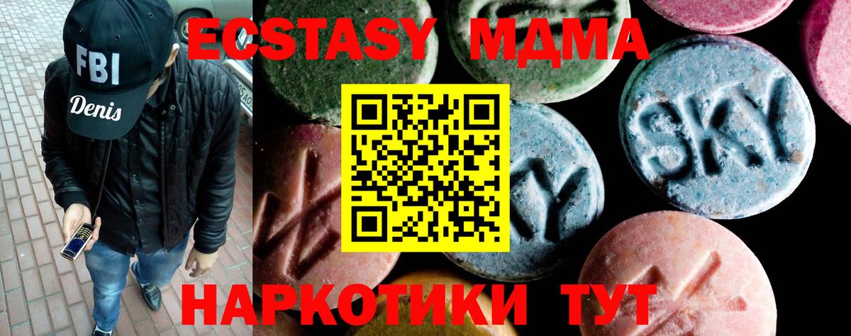 MDMA  МДМА VHQ  Вход с VPN  МДМА VHQ  Ухта 