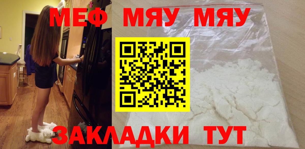Меф мяу мяу  Мефедрон  закладки  Вход с VPN  Ухта  Мефедрон 4 MMC  МЯУ-МЯУ 