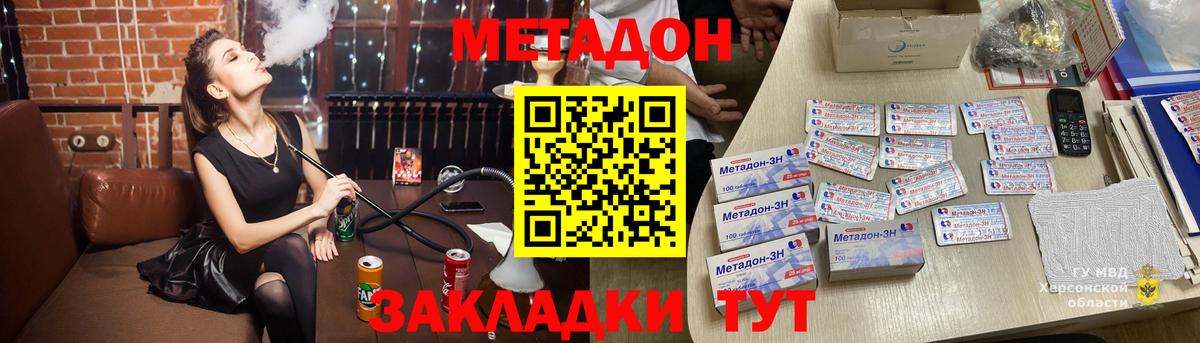 МЕТАДОН мёд  Вход с VPN  Ухта 