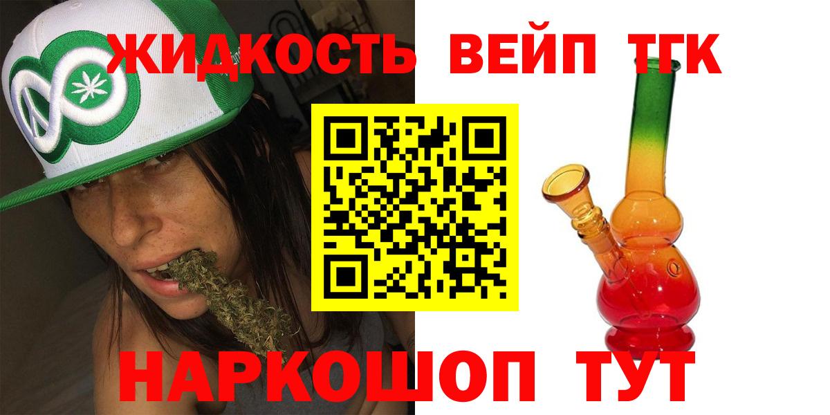 Дистиллят ТГК гашишное масло Ухта