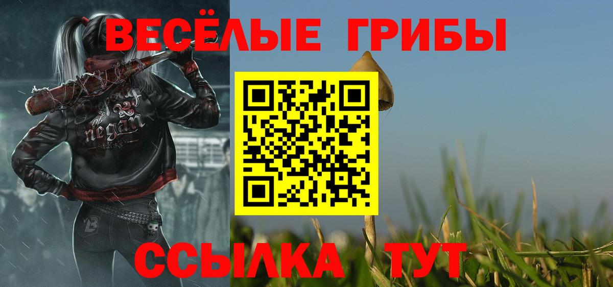 Ухта  купить наркотик  Вход с VPN  Псилоцибиновые грибы Psilocybe  Галлюциногенные грибы мухоморы 