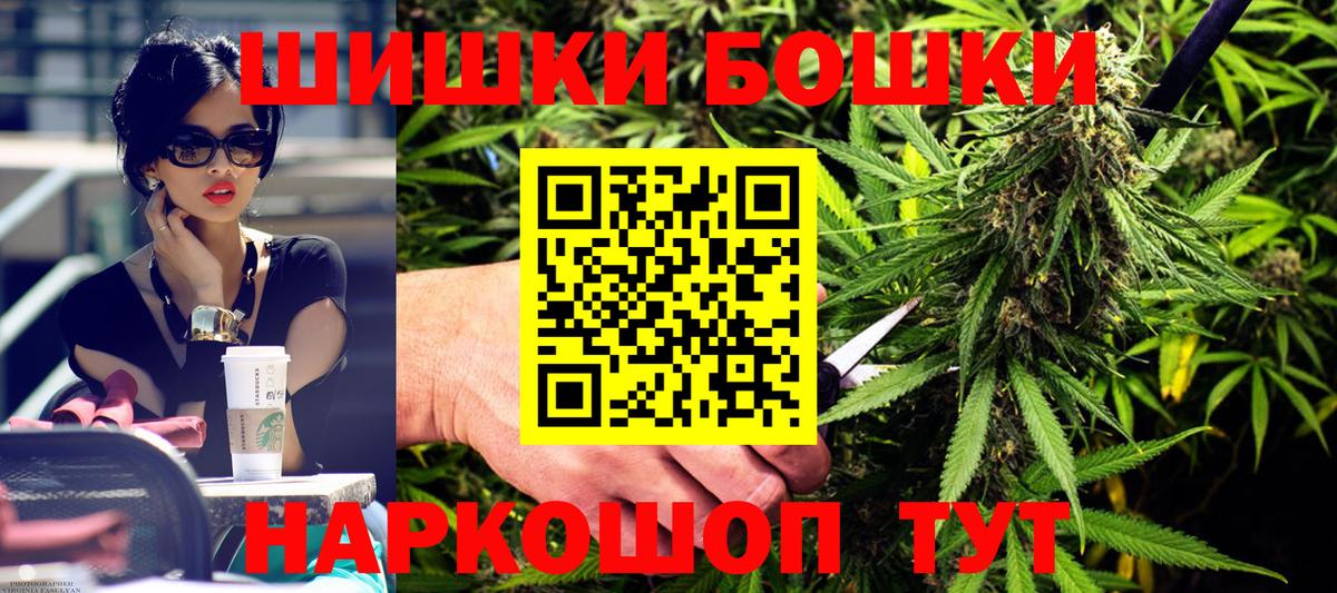 Бошки Шишки гибрид Ухта